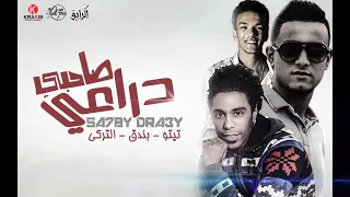 مهرجان عاشق كل حريم الدنيا تيتو و بندق 2019 2020 