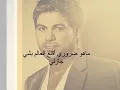 وليد الشامي ذهب ذهب كامله مع الكلمات
