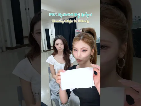 지금부터 마술쇼를 시작해보겠습니다 ·̩͙꒰ঌ( っ️˘꒳˘)っ*.+ﾟ🪄 #ITZY #MIDZY #YEJI #예지 #YUNA #유나