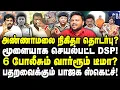 Download Lagu அ.மலை நிகிதா போட்ட திட்டம்? கட்டிக்கொடுத்த Fb போஸ்ட்! Tribes Karikalan | annamalai | Nikitha | Bjp |