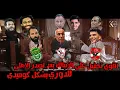 اقوي تحفيل علي جمهور الزمالك بعد عودة الاهلي للصدارة 🔥🦅 بشكل كوميدي 😂😆