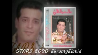 علاء عبد الخالق متسالنيش 