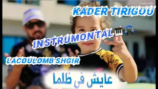 Kader Tirigo 3ayech Fi Dalma حالف نجيبها تما Kader Tirigo  Kader Tirigo 3ayech Fi Dalma حالف نجيبها تما Kader Tirigo