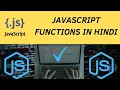Javascript Functions Javascript Tutorial in Hindi - Part 5