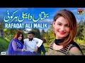 Download Lagu Bakhtaan Da Beli Har Koi | Rafaqat Ali Malik | (Official Video) | Thar Production