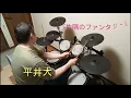 平井大『片隅のファンタジー』【歌詞付き】