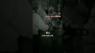 حتا لو صرت ختيار شايل عكازه يمه الغمازه 