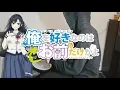 Download Lagu Ore wo Suki nano wa Omae dake ka yo OP Full『Papapa/Shuka Saitou』Drum Cover (叩いてみた)