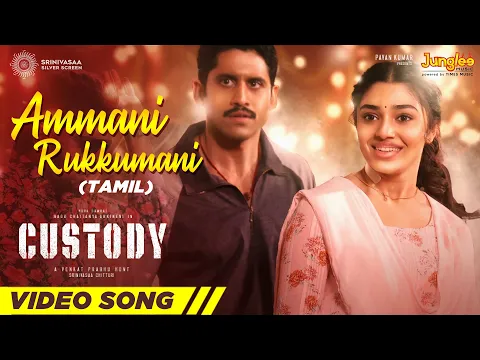 Ammani Rukkumani - YouTube