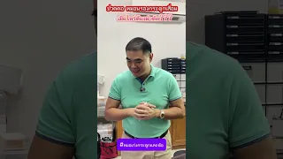 เมื่อไหร่ที่คนไข้ที่มีอาการปวดต้นคอถึงจำเป็นต้องผ่าตัด