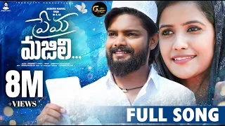 prema majili full song lovefailure song indrajitt dilip devgan akshithmarvel gaanam music