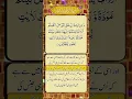 Download Lagu Surah Al-Room Ayat 21 👈☝️ || #shorts #youtubeshorts #shortfeed #shortvideo #shortsquran