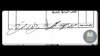 الاجوبة النموذجية الصادرة من مركز الفحص الكيمياء السادس العلمي الدور الثالث 2025 