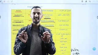كتاب الطالب صفحة 18 بعنوان Save And Spend للصف السابع هاي نوت المنهاج الجديد 