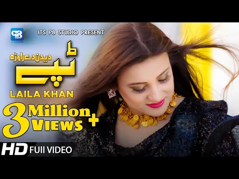 Download MP3 Laila khan song 2020 Tappay | Dedan | Song | Music Video Song |  Pashto Song | hd Tappay