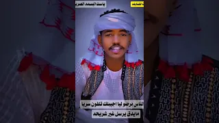 امير الشنابله  امير الشنابله