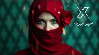 هيه حيره                            دندنها