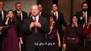 فريق الشموع أنا واثق فيك هاني نبيل 