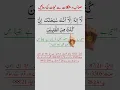 Download Lagu Lailaha illa anta subhanaka inni kuntu minadz dzalimin meaning in urdu