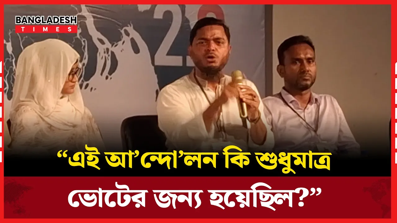 নির্বাচন নিয়ে জামায়াত নেতা শফিকুল ইসলাম মাসুদের কড়া সমালোচনা