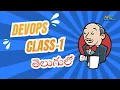 WHAT IS DEVOPS AWS DEVOPS Tutorial For Beginners JENKINS CLASS-1