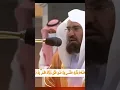 Surah Al-Isra 78-81 Tilawat | Qari Abdul Rehman Sudais | Everlasting Quran #ramadan2023 #shorts