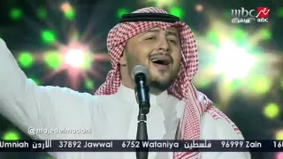            الحلقات المباشرة ماجد المدني  أبيك دندنها