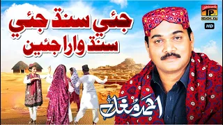 jiye sindh jeye sindh wara jeyen ahmed mughal rahe sada sindho ji choli thar production