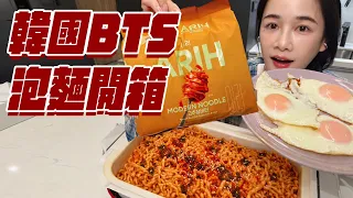 韓國BTS泡麵 直播吃看看
