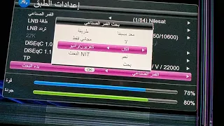 بحث I Strong بصورة عامه قمر نايل سات 