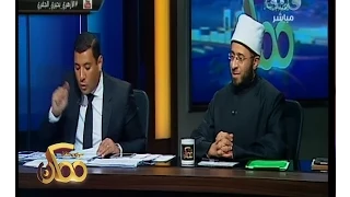 ممكن مناظرة إسلام بحيري مع أسامة الأزهري والحبيب على الجفري الجزء الثاني 