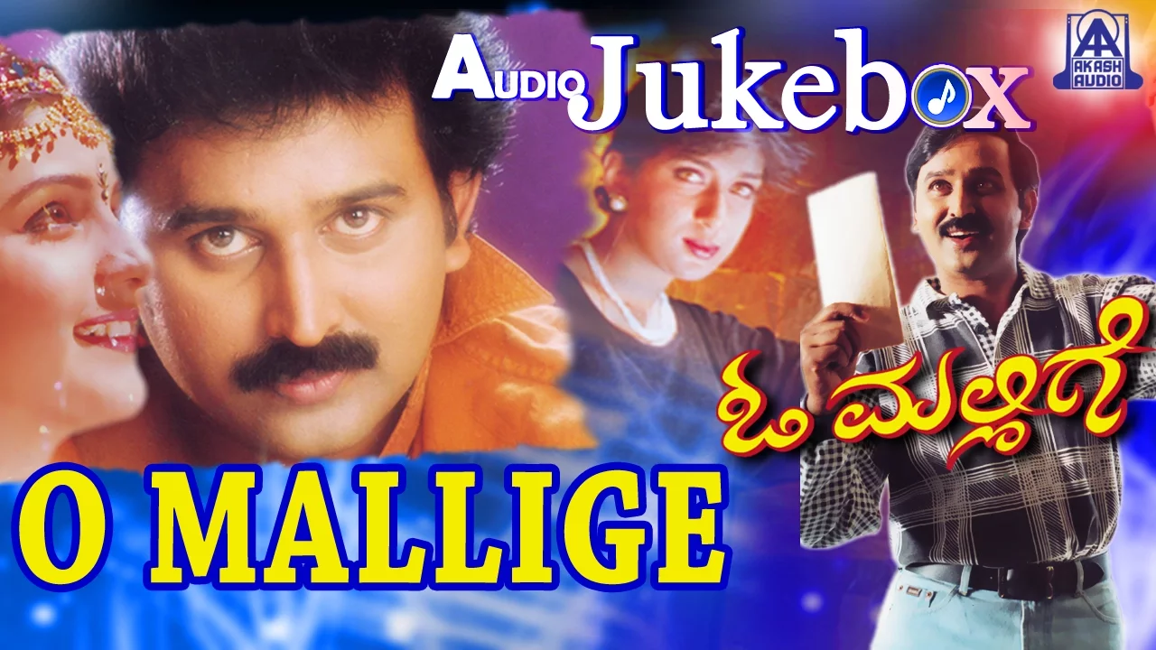 O Mallige I Kannada Film Audio Jukebox I Ramesh Aravind, Charulatha  I Akash Audio