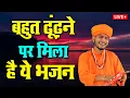 Download Lagu Sumit Kalanaur Ke Naye Superhit Bhajan | Bhakti Ras Kirtan 2025 | Latest Live Bhajan Sandhya