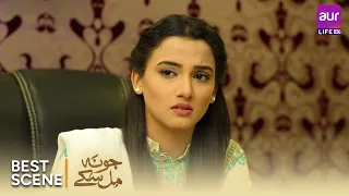 Shahan Zinda hai mara Nahin hai 😠 | Jo Na Mil Saky | Kiran Tabeer | #aurlife