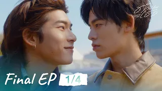  duang with you series final ep 1 4 