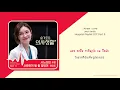 [THAISUB] Jeon Mido - I Knew I Love(사랑하게 될 줄 알았어) Hospital Playlist OST Part 11