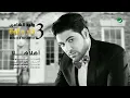 Waleed Al Shami ... Ahlan Hala - Lyrics | وليد الشامي ... أهلا هلا - بالكلمات
