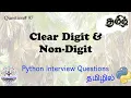 Clear Digit and Non Digit Python Interview Question Data Engineer Interview Question