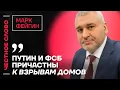 Download Lagu 🎙️ Честное слово с Марком Фейгиным