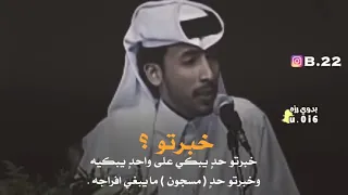 محمد بن فطيس حالات واتس اب شعر حزين 