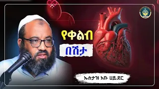 ustaz yasin nuru new amharic dawa hadis amharic dawa amharic 