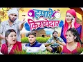 Download Lagu हमारे किरायेदार 😂 | Hamare Kirayedaar | the mridul | Pragati | Nitin | 2025 Comedy Junction