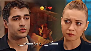 فريد وسيران   كان يا ما كان      روان    الطائر الرفراف                                      دندنها