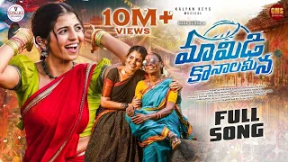 mamidi konala meena full song nagadurga madhu priya kamaleslavath nagavva shekar virus kalyankeys