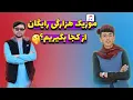 Download Lagu موزیک های رایگان را برای یوتوب از کجا گرفتم؟ آسان ترین راه ممکن Free Youtube Music