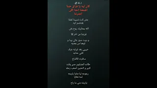 لحن اغنية   حبيبي بعد غيابه   احمد بتشان دندنها