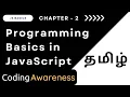 Programming Basics in JavaScript Web development Tamil Coding Awareness