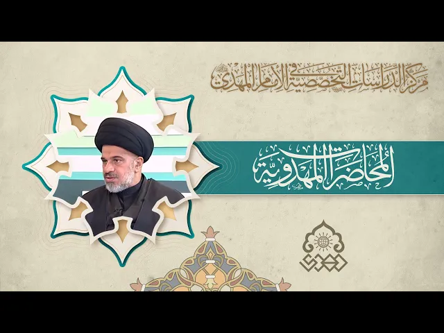 النبوة الخاتمة.. ارهاصات الظهور - السيد محمد علي الحلو