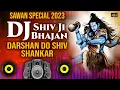 Lagu Sawan Special 2023 - Dj Shiv Ji Bhajan - Darshan Do Shiv Shankar | Shiv DJ Song