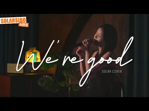 We're Goodのサムネイル